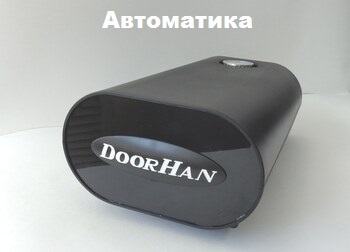 Автоматика для ворот Новосибирск