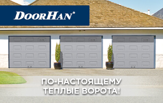 Ворота в гараж