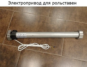 Электрический привод рольставней DoorHan