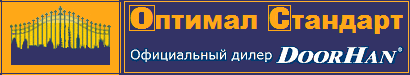 ООО «Оптимал Стандарт». Автоматические ворота, рольставни, шлагбаумы в Новосибирске