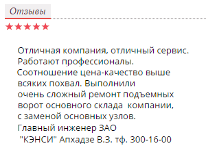 Отзывы о нашем ремонте в Новосибирске