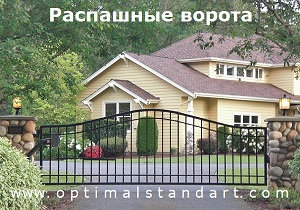Распашные ворота Новосибирск