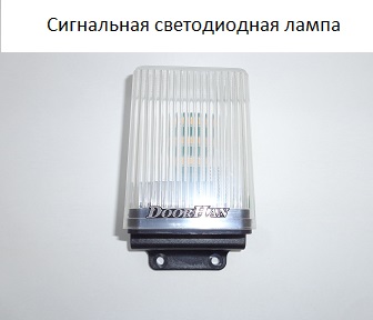 Лампа сигнальная DoorHan Лампа сигнальная светодиодная