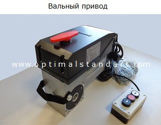 Вальный привод Вальный привод ворот