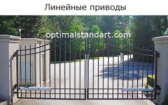 Привод для распашных ворот Привод для распашных ворот